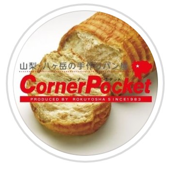 cornerpocket.yamanashi